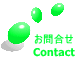 ⍇ Contact 